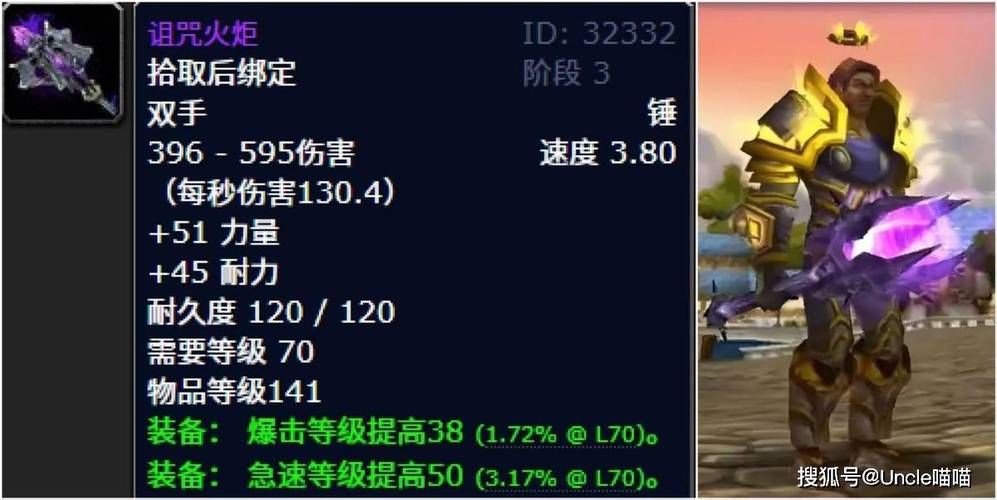 魔兽世界幻化武器展示 这些经典造型别错过