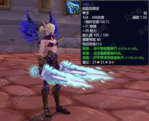 魔兽世界幻化武器展示 这些经典造型别错过