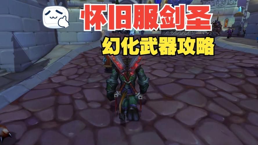 魔兽世界幻化武器展示 这些经典造型别错过