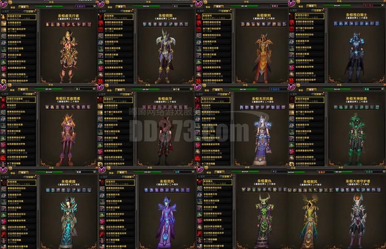 魔兽世界幻化装备排行 玩家票选最受欢迎外观