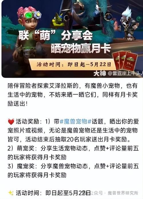 魔兽世界开服时间公布 这些准备工作要做好