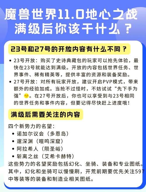 魔兽世界开服时间公布 这些准备工作要做好