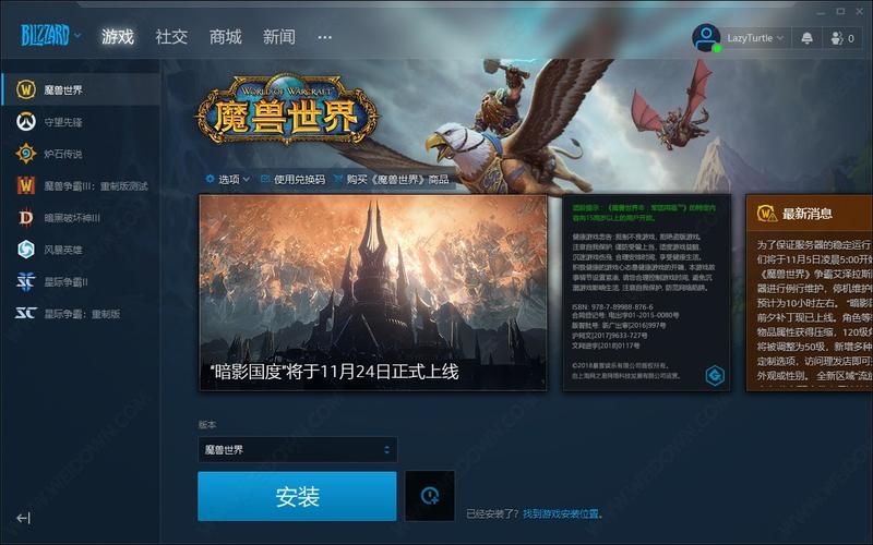 魔兽世界开服时间公布 这些准备工作要做好