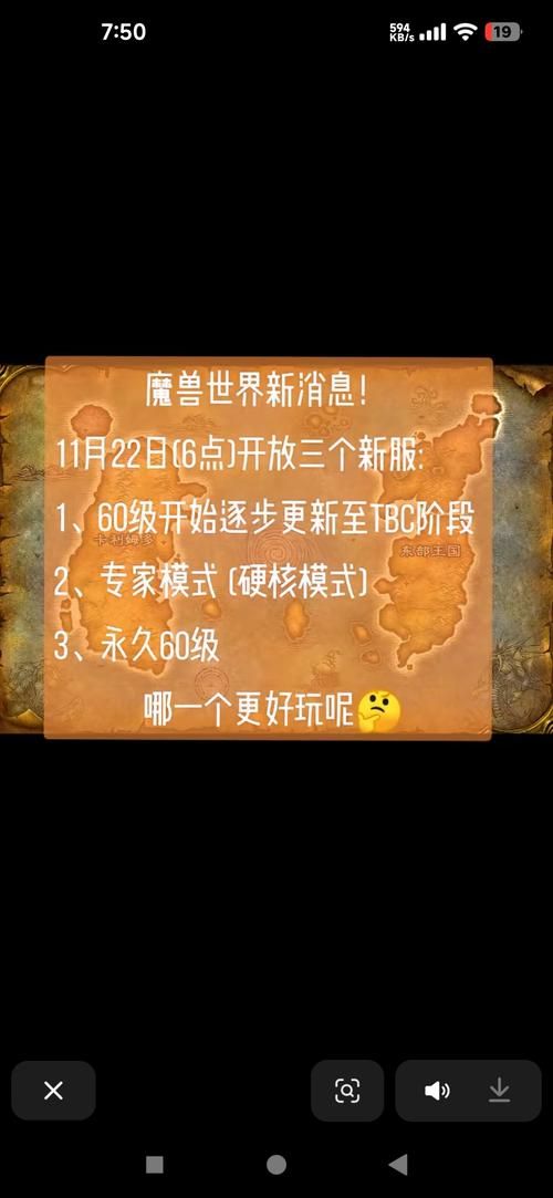 魔兽世界开服时间公布 这些准备工作要做好