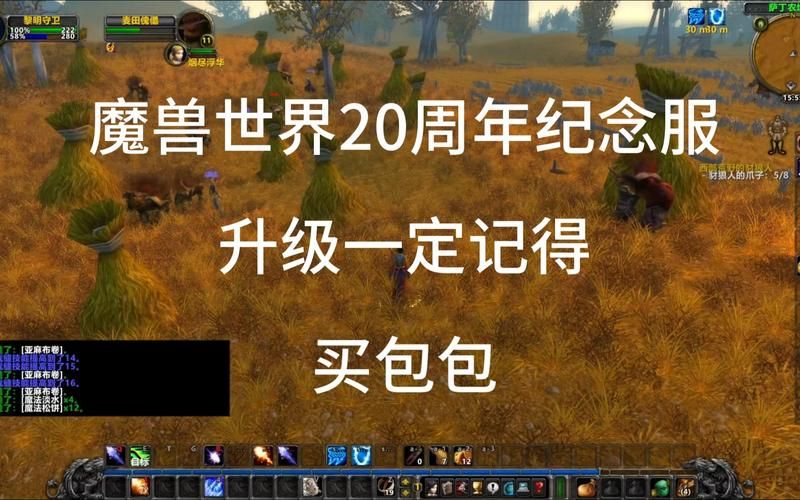 魔兽世界开服时间公布 这些准备工作要做好