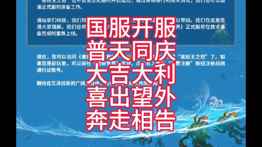 魔兽世界开服时间公布 这些准备工作要做好