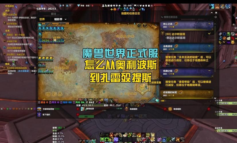 魔兽世界开服时间公布 这些准备工作要做好