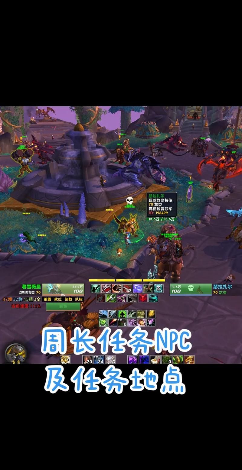 魔兽世界影踪派日常在哪接 快速找到任务点