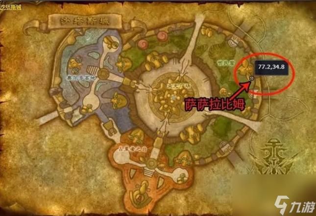 魔兽世界影踪派日常在哪接 快速找到任务点