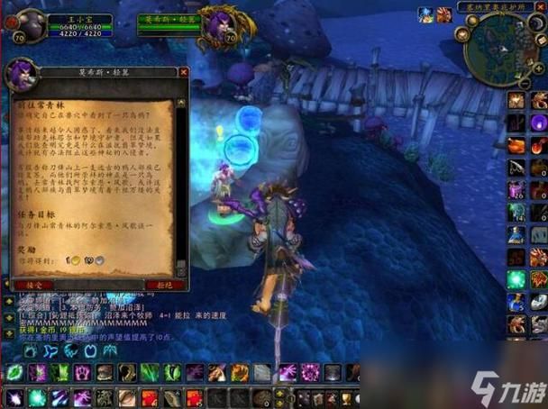 魔兽世界影踪派日常在哪接 快速找到任务点