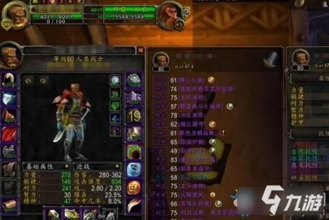 魔兽世界怀旧服必备 乌瑟尔的礼仪之靴属性解析