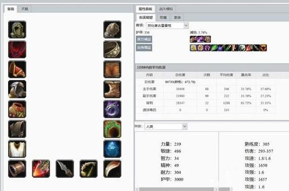 魔兽世界怀旧服必备 乌瑟尔的礼仪之靴属性解析