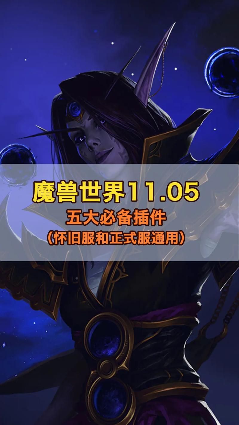 魔兽世界怀旧服必备 乌瑟尔的礼仪之靴属性解析