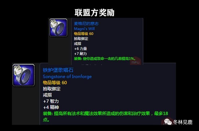 魔兽世界怀旧服必备 乌瑟尔的礼仪之靴属性解析