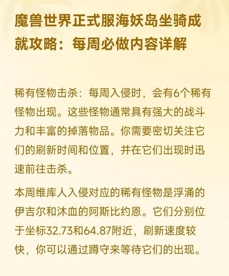 魔兽世界成就系统详解 成就党必看攻略大全
