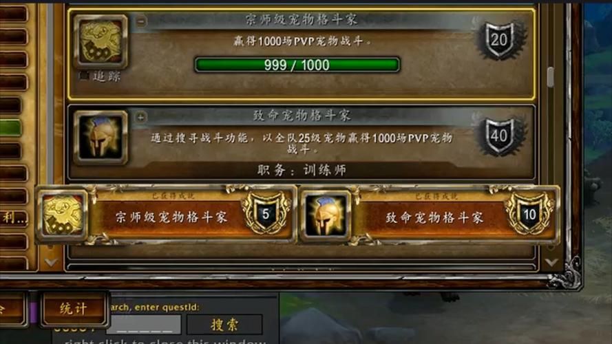 魔兽世界成就系统详解 成就党必看攻略大全
