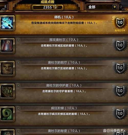魔兽世界成就系统详解 成就党必看攻略大全