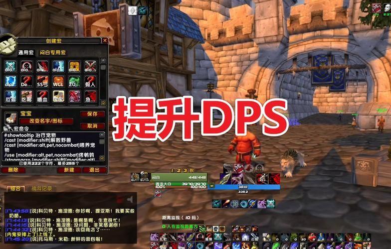 魔兽世界按键保存与恢复 换电脑也不怕丢设置