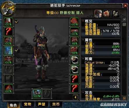 魔兽世界按键保存与恢复 换电脑也不怕丢设置