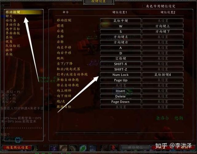 魔兽世界按键保存与恢复 换电脑也不怕丢设置