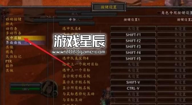 魔兽世界按键保存与恢复 换电脑也不怕丢设置