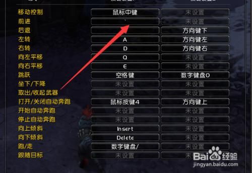 魔兽世界按键保存与恢复 换电脑也不怕丢设置