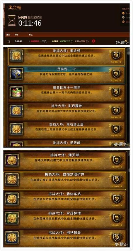 魔兽世界挑战模式时间限制 如何快速通关技巧