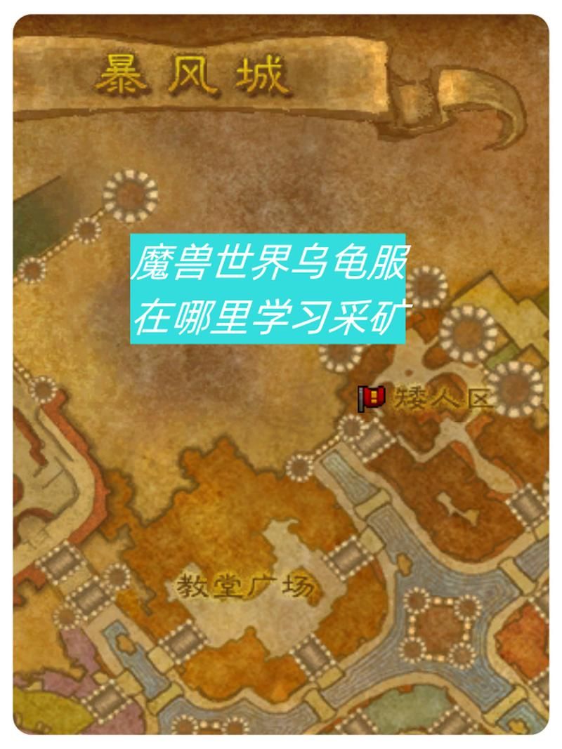 魔兽世界挖矿攻略新手必看快速升级技巧分享
