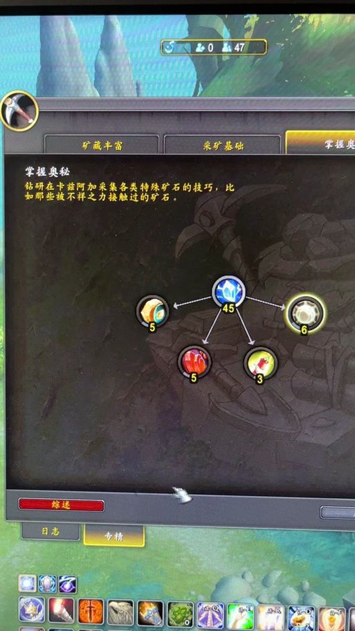 魔兽世界挖矿攻略新手必看快速升级技巧分享