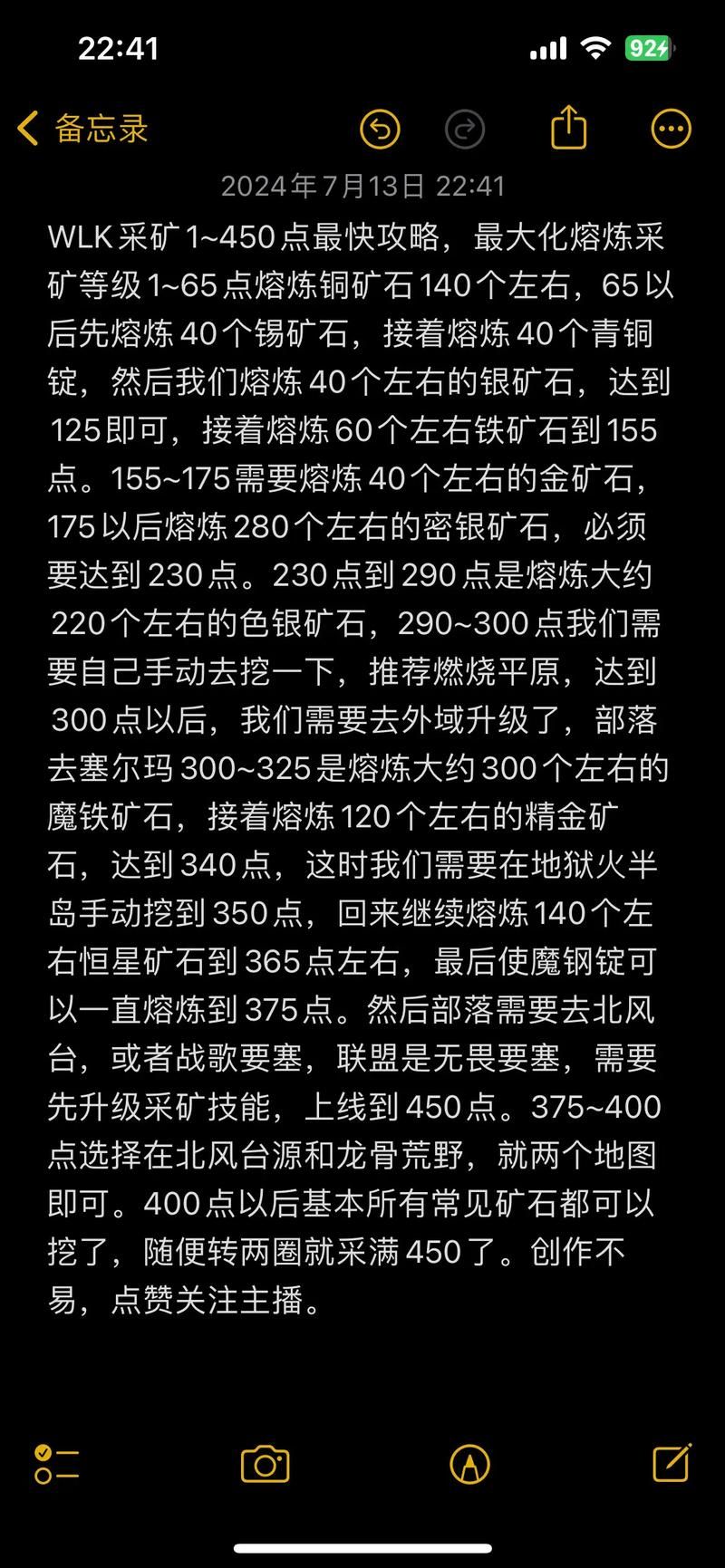 魔兽世界挖矿攻略新手必看快速升级技巧分享