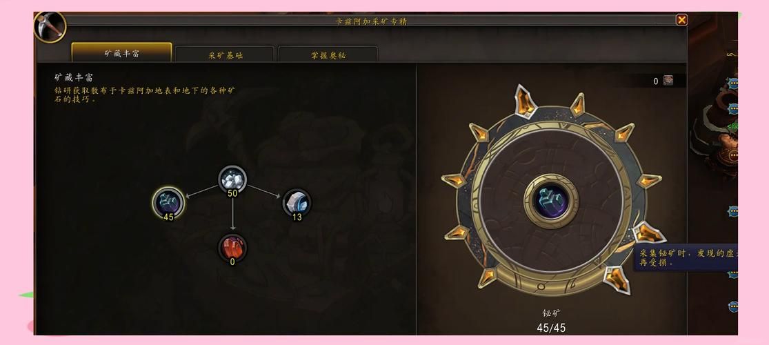 魔兽世界挖矿攻略新手必看快速升级技巧分享