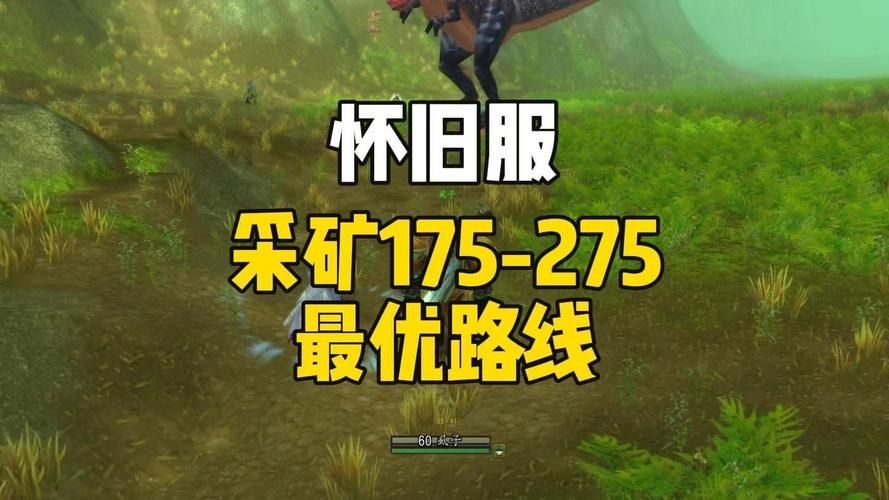 魔兽世界挖矿攻略新手必看快速升级技巧分享