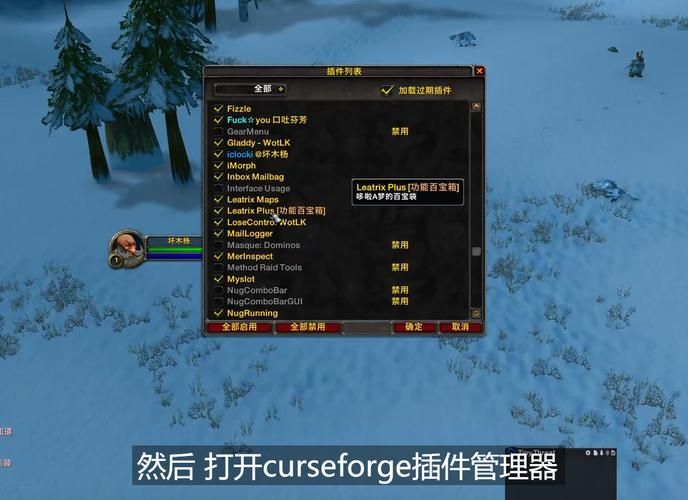 魔兽世界插件选择指南 wow插件哪个好最详细解析