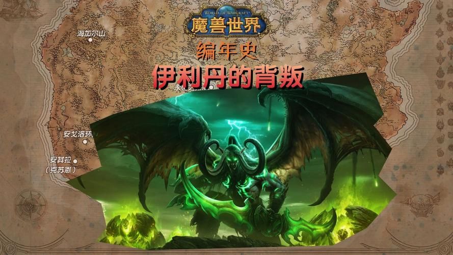 魔兽世界故事全集剧情梳理 十年魔兽编年史