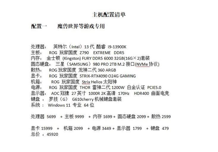 魔兽世界最低配置对比 不同版本硬件需求