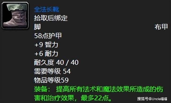 魔兽世界最牛装备属性解析哪件最适合你
