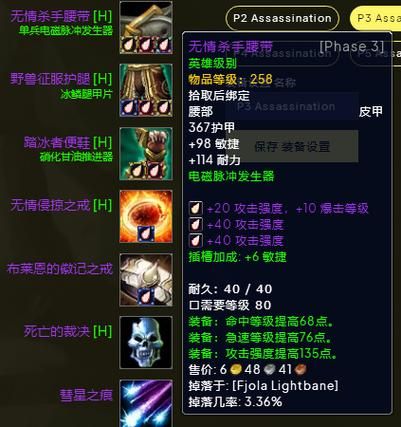 魔兽世界最牛装备属性解析哪件最适合你