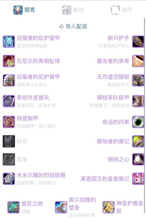 魔兽世界最牛装备属性解析哪件最适合你