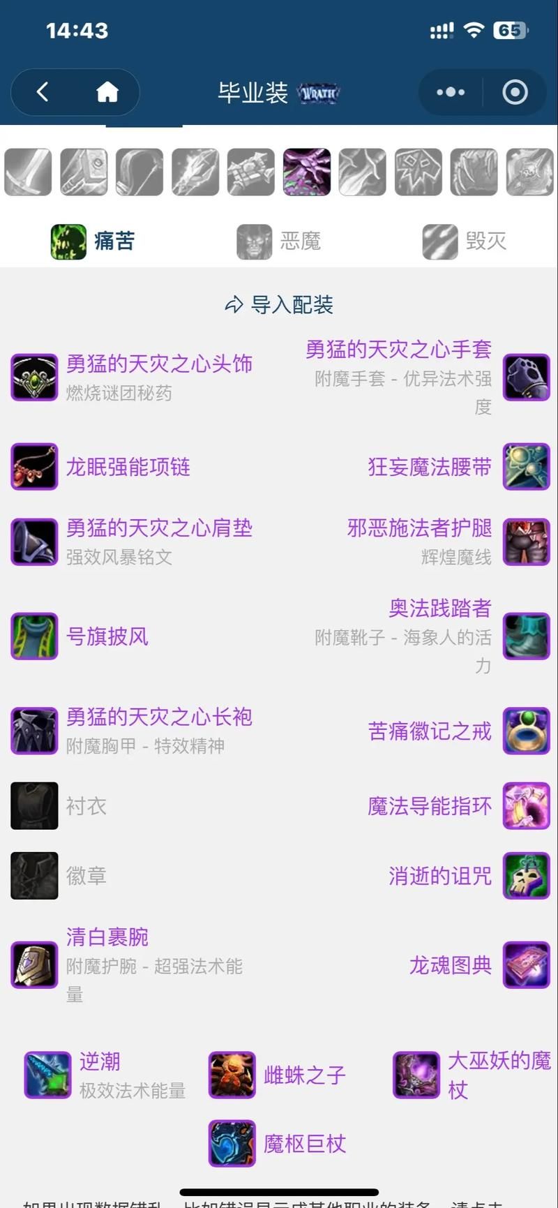 魔兽世界术士手法攻略 从入门到精通全解析