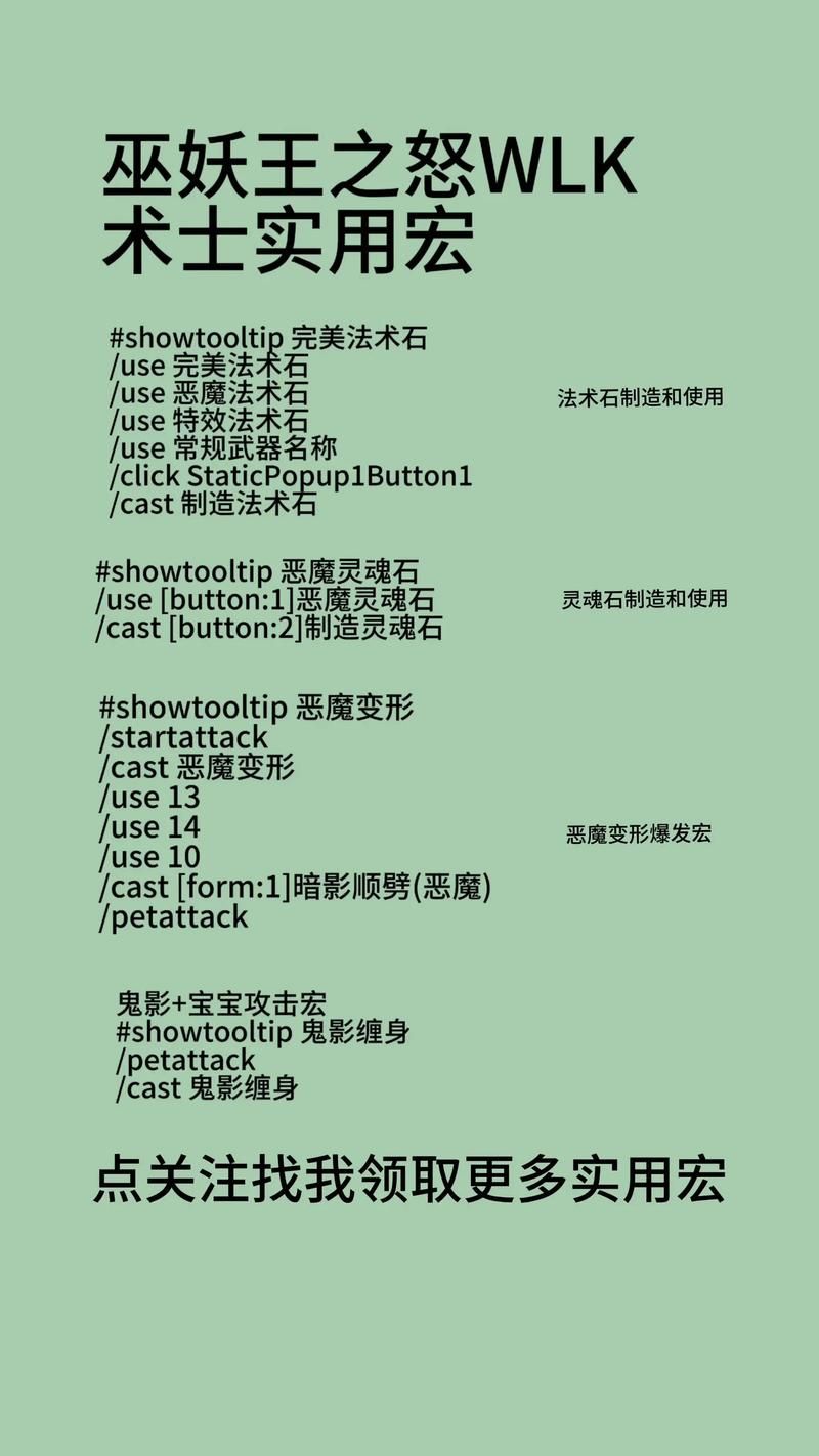魔兽世界术士手法攻略 从入门到精通全解析