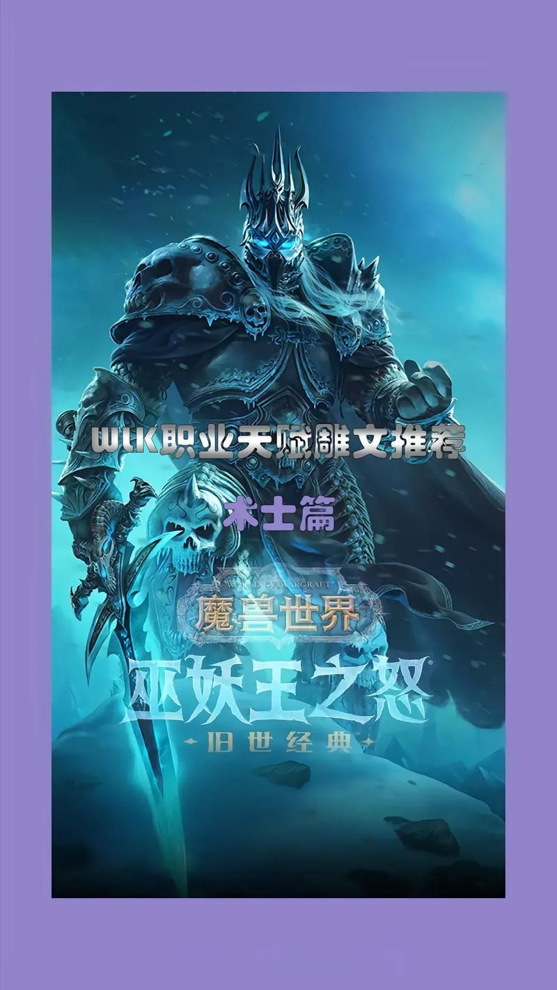 魔兽世界术士手法攻略 从入门到精通全解析