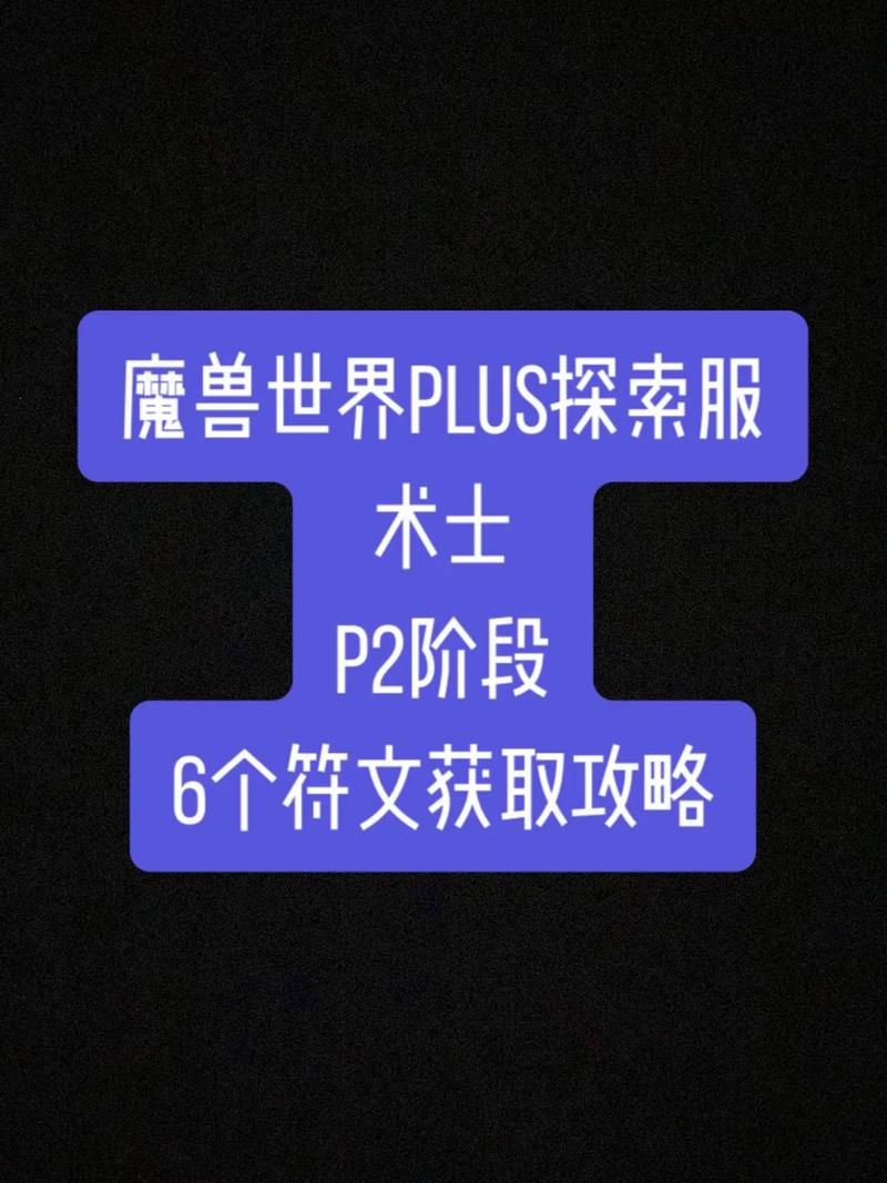 魔兽世界术士手法攻略 从入门到精通全解析