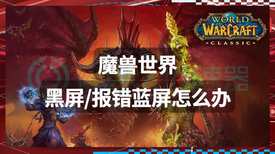 魔兽世界桌面主题更换教程 轻松拥有游戏氛围