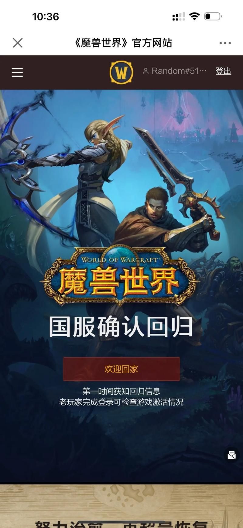 魔兽世界桌面主题更换教程 轻松拥有游戏氛围
