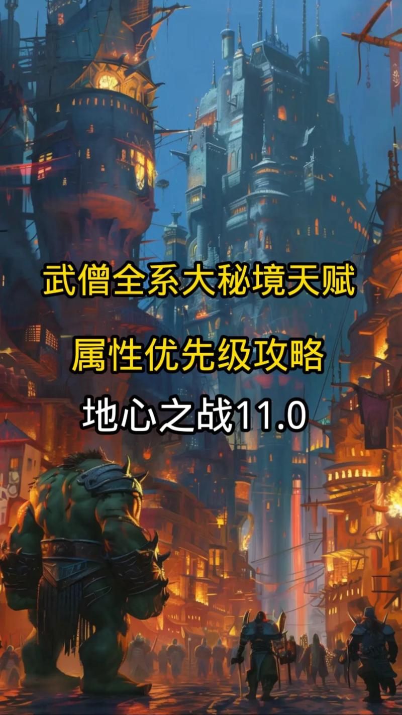 魔兽世界武僧技能加点推荐 这样搭配输出翻倍