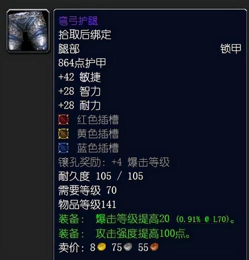 魔兽世界海山掉落什么 最值钱装备盘点