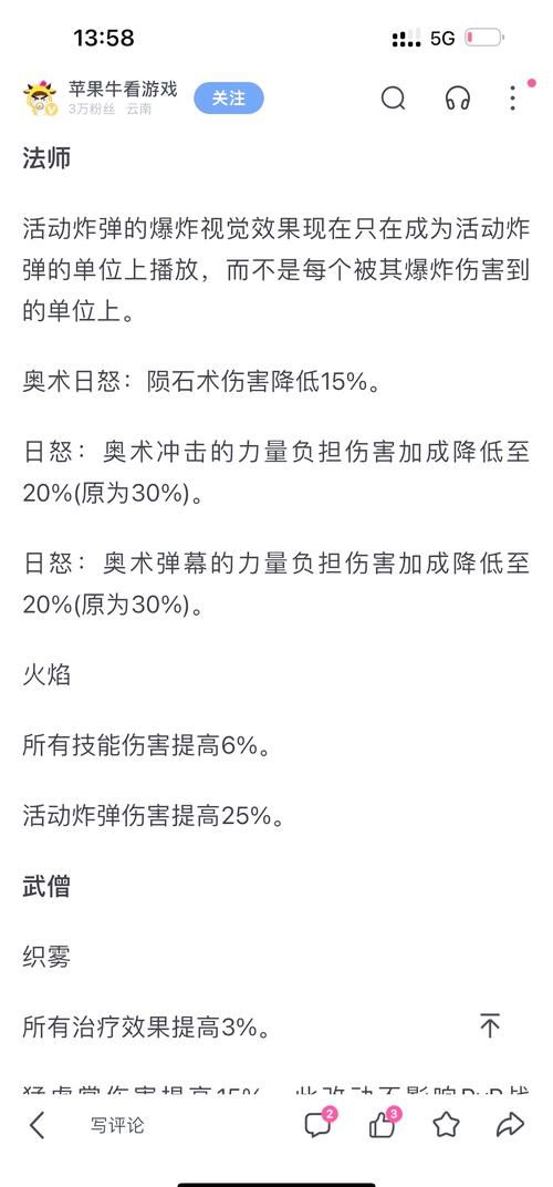魔兽世界火法属性优先级 火法装备属性选择技巧分享