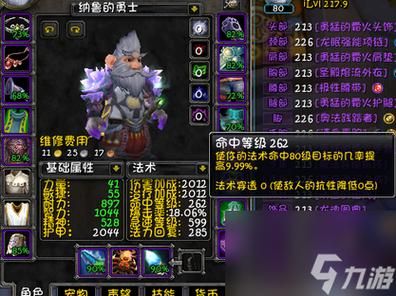 魔兽世界火法属性优先级 火法装备属性选择技巧分享