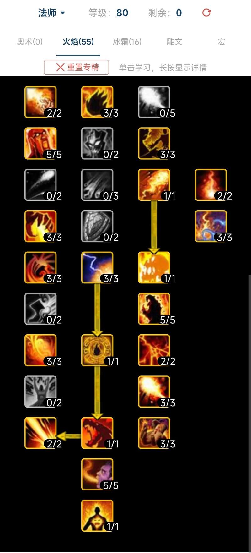 魔兽世界火法属性优先级 火法装备属性选择技巧分享