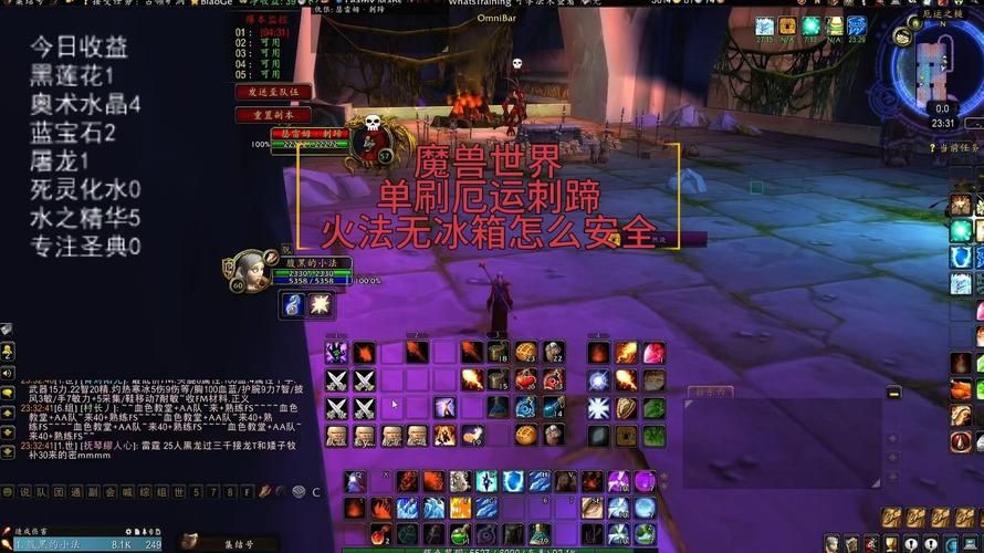 魔兽世界火法属性优先级 火法装备属性选择技巧分享
